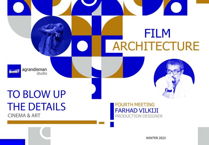 معماریِ آبیِ آبیِ آبی